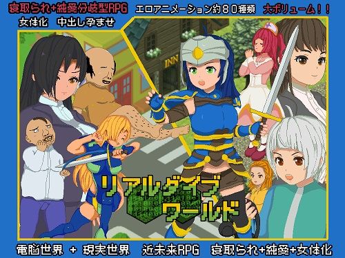【中出し】 リアルダイブワールド 【d_239470】