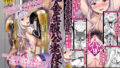 【中出し】 完全屈服公衆便姫（FANZA版） 【d_255056】