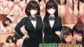 【中出し】 巨乳な先輩？巨乳な幼なじみ？二人とハーレムH…する？ 【d_257875】