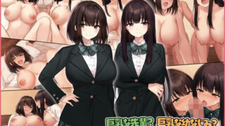 【中出し】 巨乳な先輩？巨乳な幼なじみ？二人とハーレムH…する？ 【d_257875】