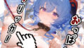 【中出し】 原神 甘雨 おっぱいクリッカー（リマスター版） 【d_266875】