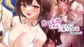 【中出し】 男の妄想を受信してしまう人妻さんの話 Season:2 【d_269559】