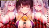 【中出し】 【低音耳舐め増量】誰でもできる！決定版「はじめての」催●オナニー入門編！【普通のオナニーじゃ得られない全身がビクンビクンいう極限大量射精】 【d_269579】