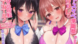 【中出し】 【KU100】ドスケベ学園祭リフレの花びら回転チアガール♪ 〜隣の喘ぎも丸聞こえ！ 射精我慢を応援されながらハーレム中出しえっち！【りふれぼプレミアムシリーズ】 【d_270139】