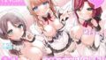 【中出し】 【授乳特化】お屋敷メイドの花びら回転♪ハーレム授乳エッチ♪ 【d_271620】