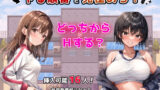 【中出し】 ヤる順番を見極めろ！〜女子校でモブ姦のように次々とHするセラピストの俺〜 【d_277430】