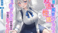 【中出し】 清楚な純愛ハイエルフJKと妊活性活〜キス媚びご奉仕から始まる下品などすけべ交尾〜 【d_281666】