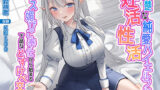 【中出し】 清楚な純愛ハイエルフJKと妊活性活〜キス媚びご奉仕から始まる下品などすけべ交尾〜 【d_281666】