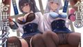 【中出し】 司令官のお世話タイム【ソフトマゾ向け・オホ無し】 【d_285560】