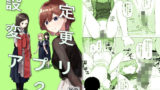 【中出し】 設定変更アプリ2 【d_289134】