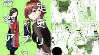 【中出し】 設定変更アプリ2 【d_289134】