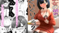 【中出し】 彼女の親友がぐいぐい来る2 【d_290912】