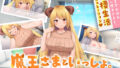 【中出し】 魔王さまといっしょ。〜異世界の魔王とあまあま同棲生活〜 【d_298691】