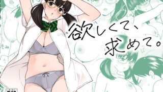 【中出し】 欲しくて、求めて。 【d_309281】
