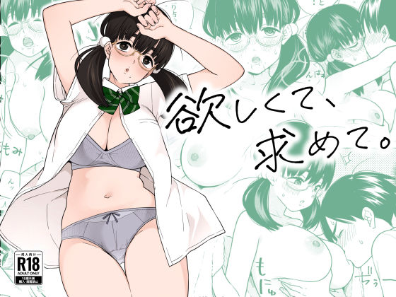 【中出し】 欲しくて、求めて。 【d_309281】