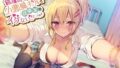 【中出し】 積極的すぎる小悪魔ギャルと保健室でイケないことしよ 【d_325710】