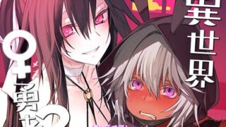 【中出し】 異世界♀勇者2 【d_329616】