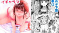 【中出し】 年下男の娘彼女といちゃラブ『秋雨まばらになって』 【d_331423】