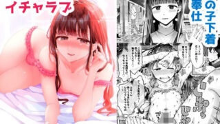 【中出し】 年下男の娘彼女といちゃラブ『秋雨まばらになって』 【d_331423】