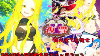【中出し】 復讐〜村人全てを犯せ〜 【d_339388】