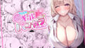 【中出し】 ヒトカラ行ったらとなりのギャルJKとパコカラになった件 【d_354501】