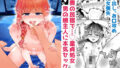 【中出し】 山奥の民宿で童貞処女男の娘主人にS命令セックス『遠回りの夜』 【d_366986】