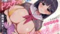 【中出し】 清楚でドスケベな後輩とらぶらぶべろちゅー生ハメえっちしまくる話【KU100ハイレゾバイノーラル】 【d_370010】