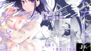 【中出し】 わたしのかみさま2 【d_397604】