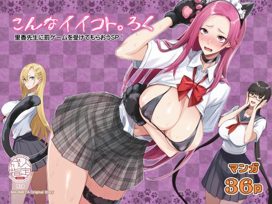 【中出し】 こんなイイコト。ろく 【d_441161】