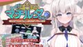 【中出し】 なぜかぼっちのマチルダさん！〜巨乳スケベエルフと二人きりのダンジョン攻略〜 【d_450616】