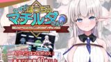 【中出し】 なぜかぼっちのマチルダさん！〜巨乳スケベエルフと二人きりのダンジョン攻略〜 【d_450616】