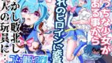 【中出し】 コミュ障系ヒロイン×インキュバス 【d_465493】