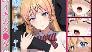 【中出し】 初イキのえ●な様 【d_494326】