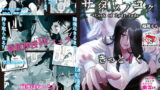 【中出し】 ふたなりの怪談 サダメノコク 【d_498675】