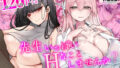 【中出し】 先生いっぱいHなことしませんか？〈ブルアカ同人誌まとめ本〉 【d_516503】