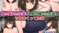 【中出し】 俺の憧れの先輩が、俺の嫌いな先輩とヤりまくってた話 【d_537256】