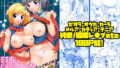 【中出し】 ゼオぱい・MALMILK総集編 【d_549212】