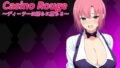 【中出し】 Casino Rouge 〜ディーラーは淫らに堕ちる〜 【d_553857】