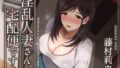 【中出し】 【トラック1と2まるごと公開！】淫乱人妻さん、宅配便ですよ【不倫SEX♪】 【d_573349】