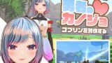 【中出し】 【VR専用アクションゲーム】勇者のカノジョ  ゴブリンを討伐する 【d_577088】