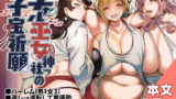 【中出し】 ギャル巫女神社の子宝祈願 【d_578839】