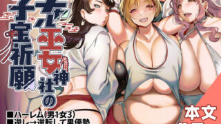 【中出し】 ギャル巫女神社の子宝祈願 【d_578839】