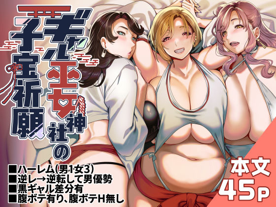 【中出し】 ギャル巫女神社の子宝祈願 【d_578839】
