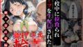 【中出し】 拉致られ、レ●プ現場を友人に生配信された桐●谷直葉 【d_589255】