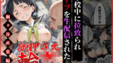 【中出し】 拉致られ、レ●プ現場を友人に生配信された桐●谷直葉 【d_589255】