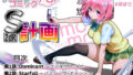 【中出し】 S計画.2 〜第3王女・モモ、奴◯堕ち〜 【d_589813】