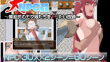 【中出し】 大NPC姦 【d_593647】