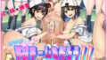 【中出し】 そうだ！！妹と一緒に野球チームを作ろう！！ 【d_598214】