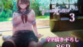 【中出し】 ふたりが幸せになっていく姿を見るくらいなら死んだほうがいい。3 【d_605069】