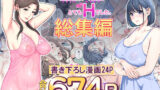 【中出し】 自治会の人妻はとてもHでした。総集編 【d_606130】